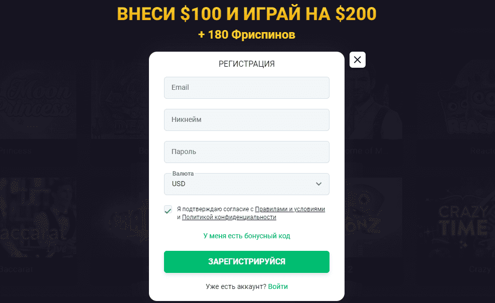 Реєстрація в Бітстарз Реєстрація в Бітстарз